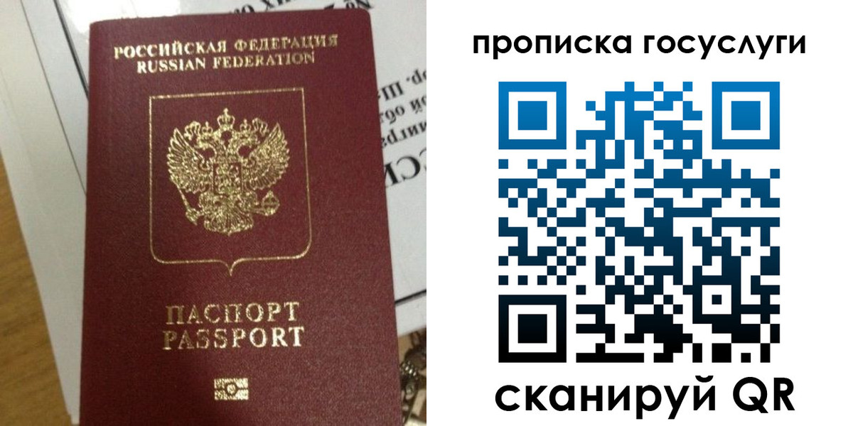 прописка поиск в Благодарном