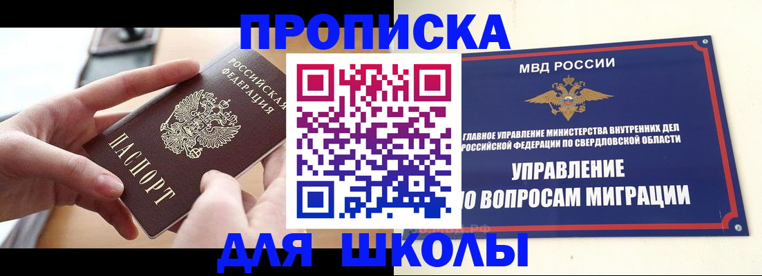 временная регистрация недорого в Благодарном