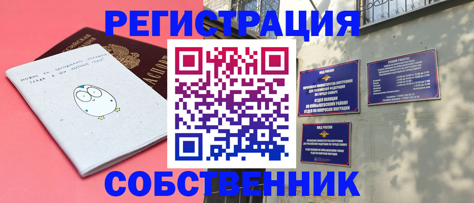 миграционный учет в Благодарном