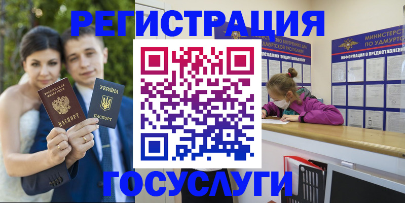 прописка поиск в Благодарном