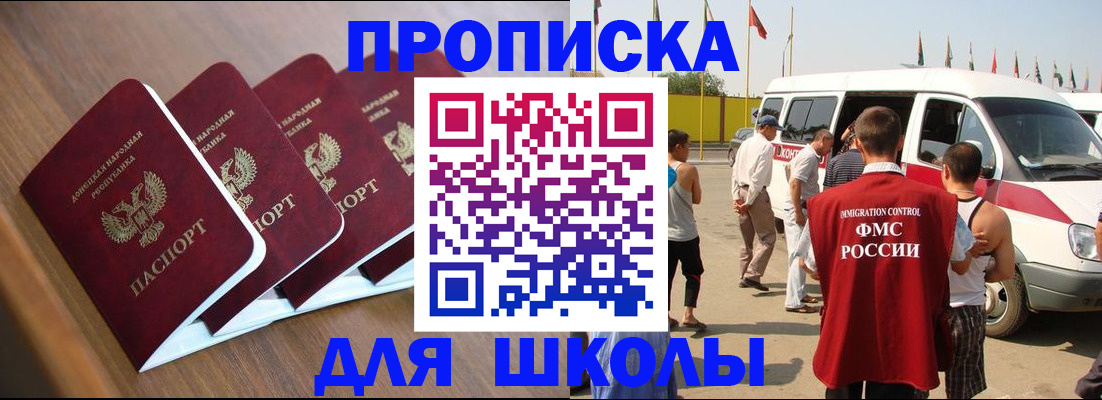 временная регистрация купить в Благодарном